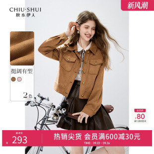 秋水伊人美拉德麂皮絨短外套女2025早秋新款 夾克皮衣上衣 工裝 女裝