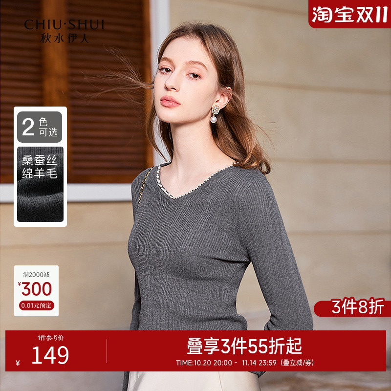 秋水伊人法式基础V领黑色打底衫女2024冬新款女羊毛桑蚕丝针织衫