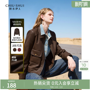 秋水伊人复古安可拉红皮衣外套女2025早秋新款 机车风翻领上衣 女装