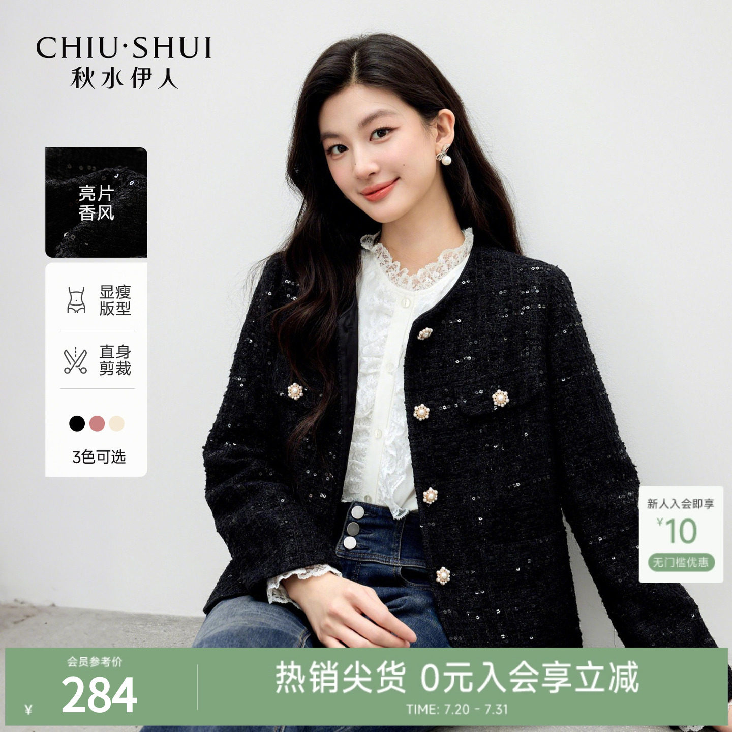 秋水伊人时尚对称口袋上衣2026年春季新款女气质经典小香风短外套