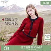 圆领上衣半身裙红色两件套 女装 秋水伊人休闲风针织套装 2025冬新款