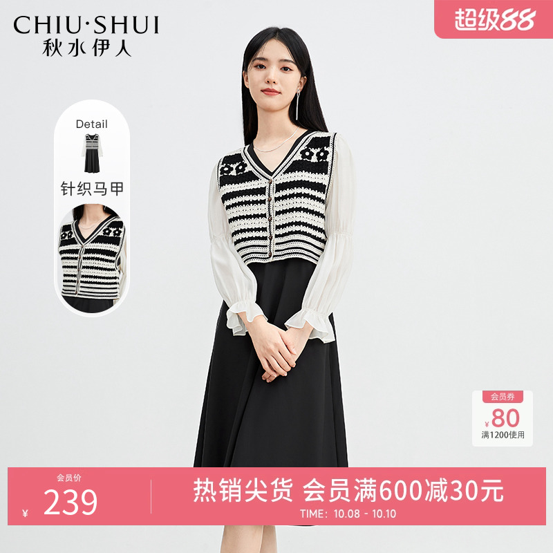 秋水伊人马甲连衣裙长袖女2025新款秋装女显瘦A字裙套装小黑裙