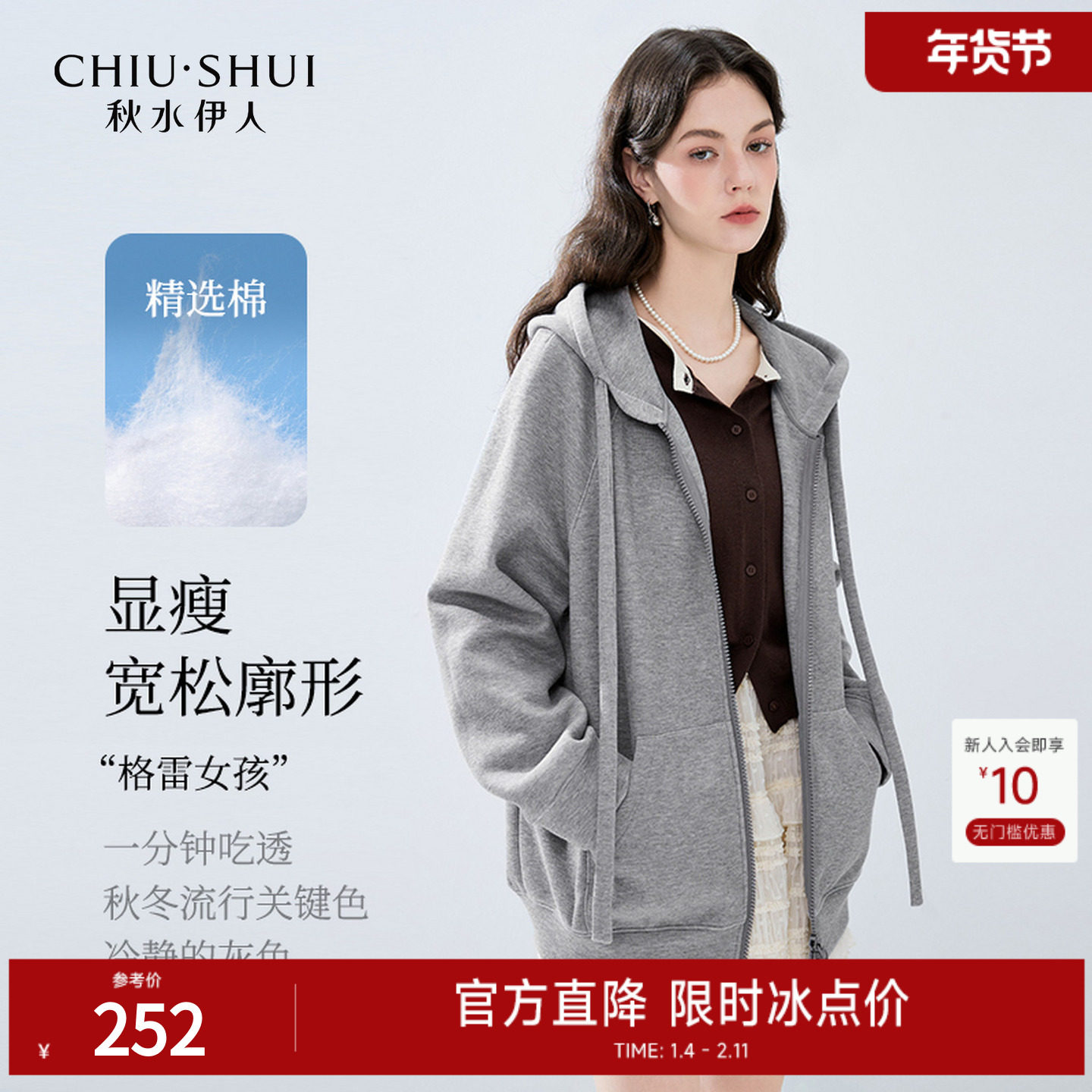 秋水伊人miu系宽松灰色卫衣外套女2025秋新款休闲慵懒上衣女,女装/女士精品,短外套,淘宝优惠券,粉丝福利购,淘宝优惠卷