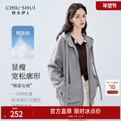 秋水伊人miu系宽松灰色卫衣外套女2025秋新款 休闲慵懒上衣女