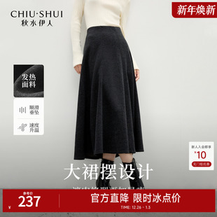 通勤大裙摆设计半身裙 女时尚 秋水伊人优雅百搭裙子2025年冬季 新款