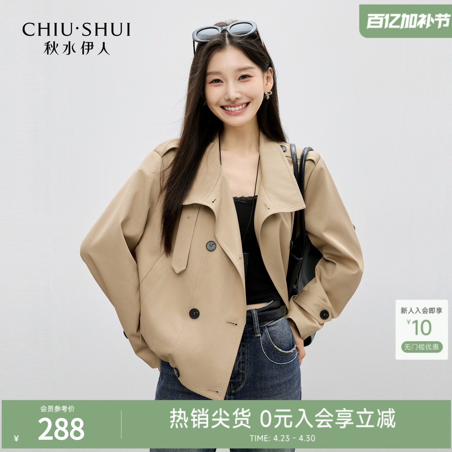 秋水伊人气质翻领外套2026年春季新款时尚百搭双排扣立体口袋风衣