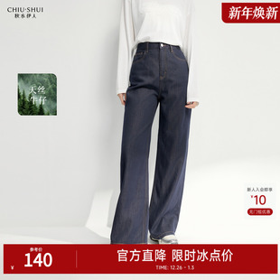 莱赛尔显瘦老爹裤 秋水伊人时髦复古牛仔裤 时尚 女装 2025初秋新款