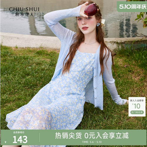 秋水伊人温柔蓝色连衣裙套装