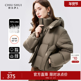 【90白鸭绒】秋水伊人连帽灰绿羽绒服女2025冬新款女小个子面包服