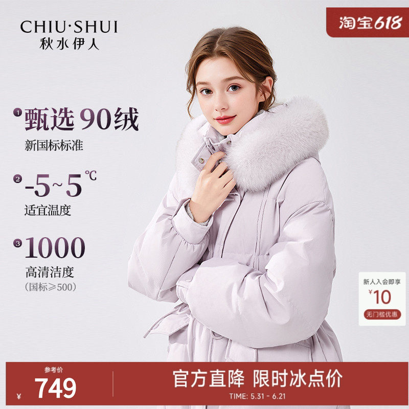 【90白鸭绒】休闲紫色羽绒服女2026冬新款狐狸毛领收腰保暖外套