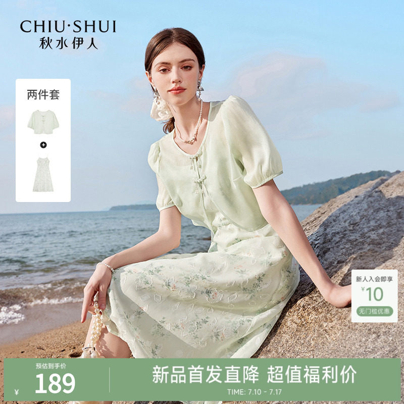 秋水伊人优雅新中式连衣裙2026夏季新款女装高级气质改良旗袍套装