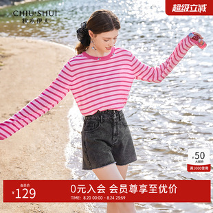 女装 秋水伊人宽松落肩经典 秋装 条纹天丝针织衫 百搭上衣 女2025新款