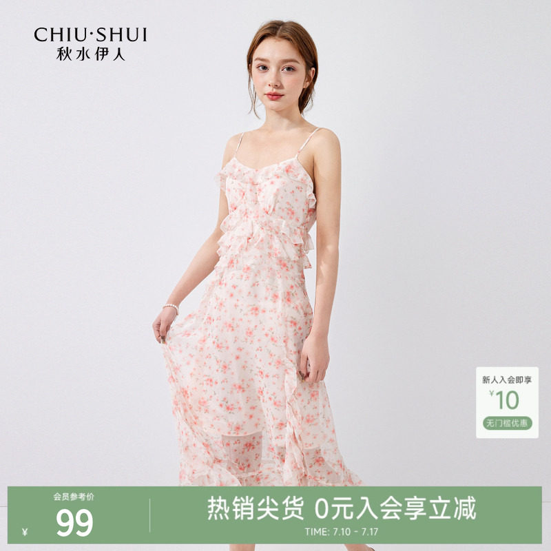 秋水伊人仙气荷叶边粉红连衣裙女2026年夏季唯美碎花雪纺吊带裙