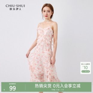 秋水伊人仙气荷叶边粉红连衣裙女2026年夏季唯美碎花雪纺吊带裙
