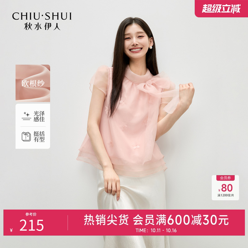 秋水伊人粉色上衣蝴蝶结雪纺衫女2025夏季新款时尚优雅泡泡袖衬衫