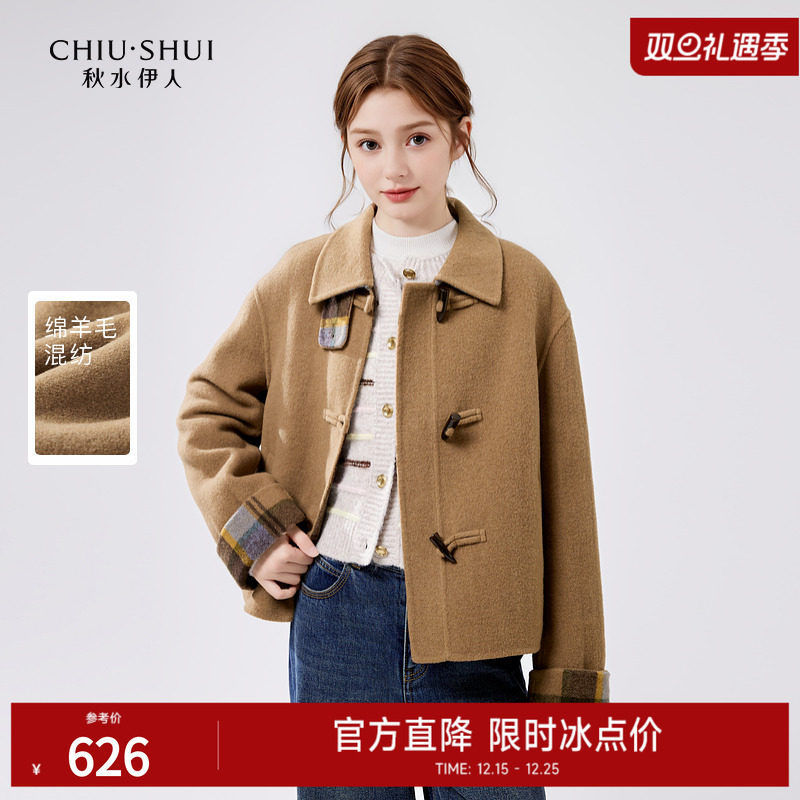 秋水伊人翻领短款毛呢外套2025冬新款女气质牛角扣小个子羊毛大衣
