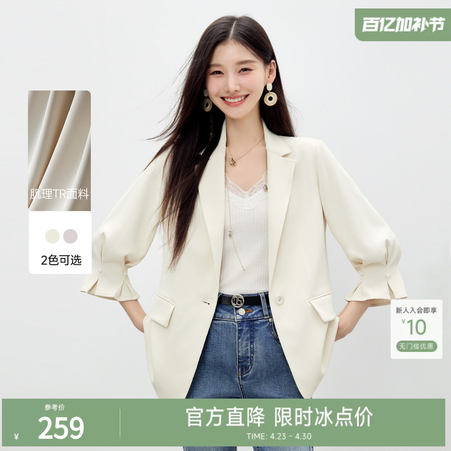 秋水伊人时尚花苞袖翻领西装2026年春季新款女简约七分袖H型外套