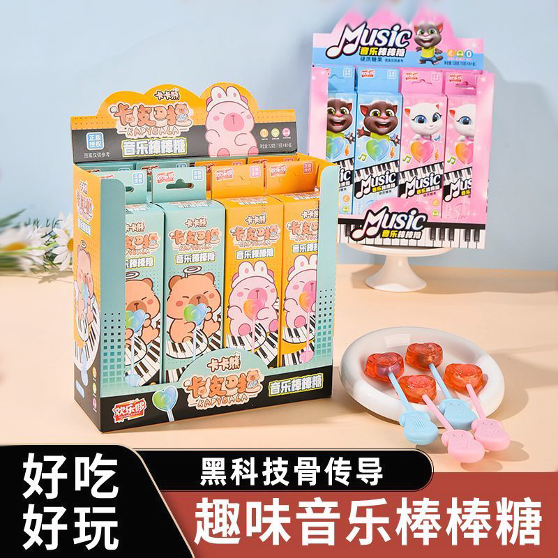 音乐棒棒糖创意搞怪高颜值
