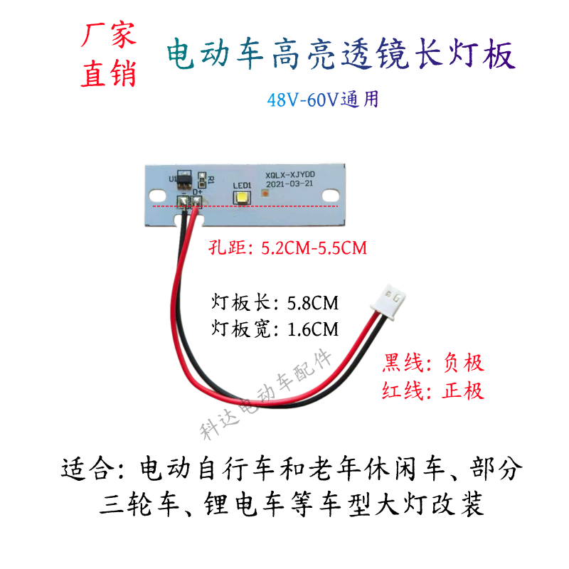 电动车高亮透镜大灯灯板灯芯