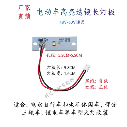 电动车高亮透镜大灯灯板灯芯