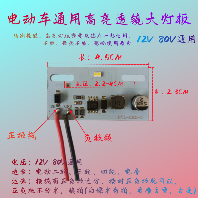 电动车远近光灯板高亮透镜二轮三轮四轮电摩12V-80V通用大灯总成