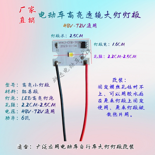 电动车前灯高亮透镜大灯改装 日行灯板车灯电瓶二轮48V60V72V通用