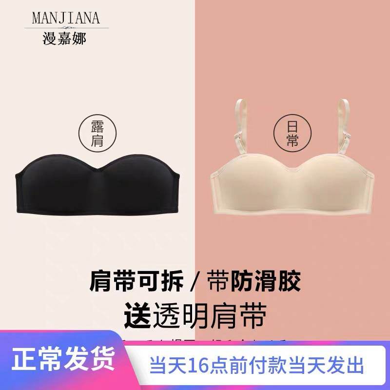 无痕内衣无钢圈小胸聚拢防滑抹胸式美背无肩带半杯隐形裹胸文胸贴