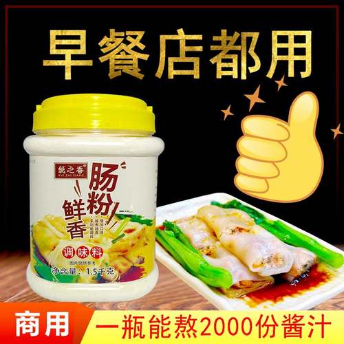 配料肠粉酱汁广东肠粉酱汁