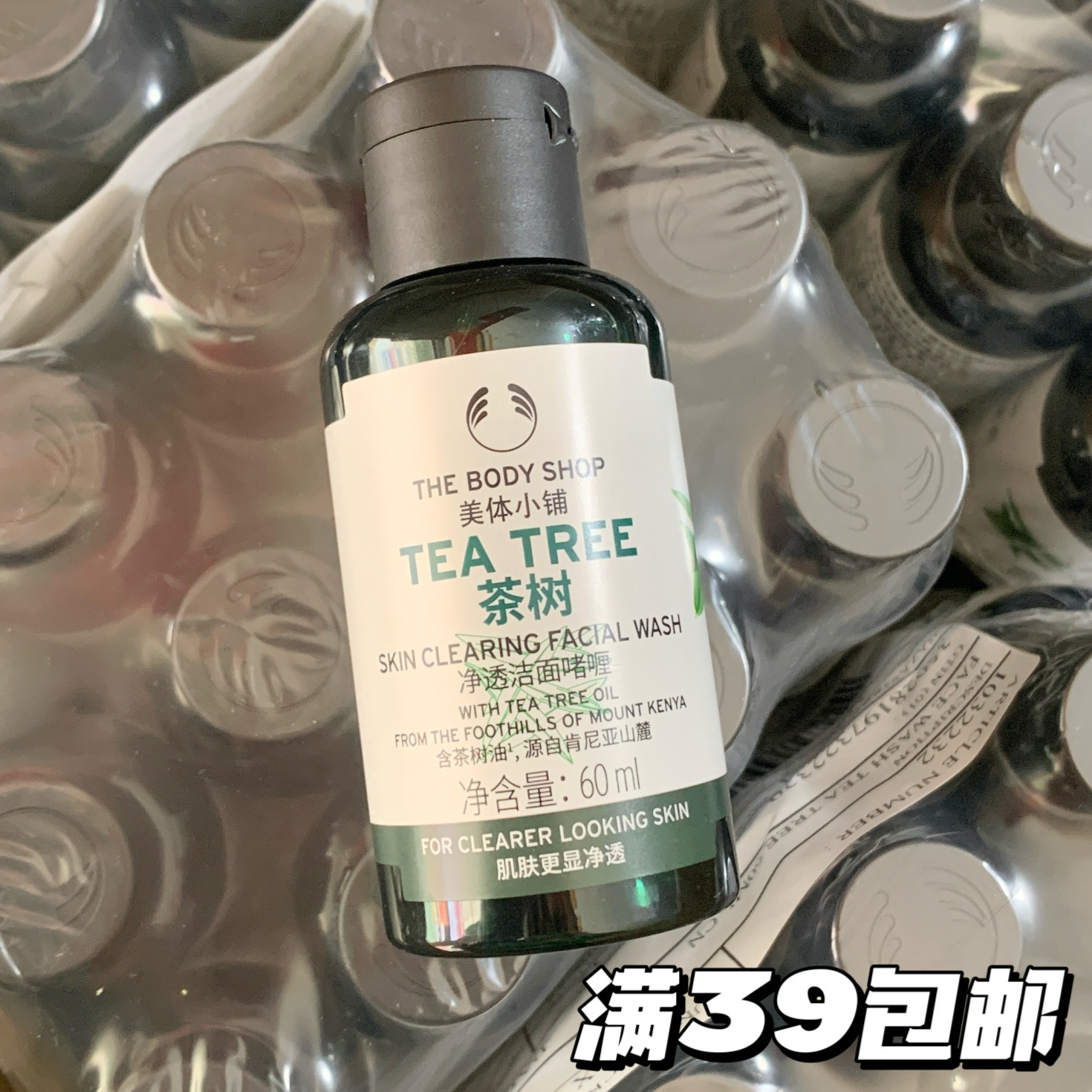 油皮天菜~茶树净透洁面啫喱60ml