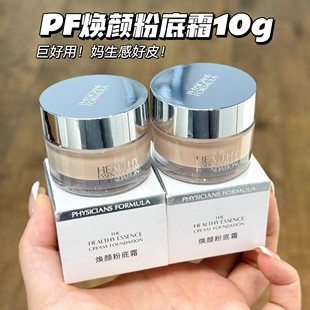 持妝奶油肌 不脫妝 養(yǎng)膚加減粉霜遮瑕保濕 PF斐詩煥顏粉底霜10g