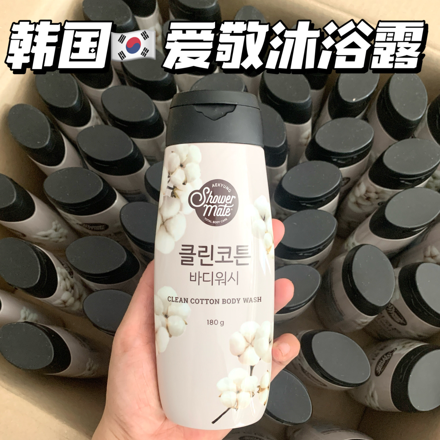 好好聞！愛敬草棉精華沐浴露180g