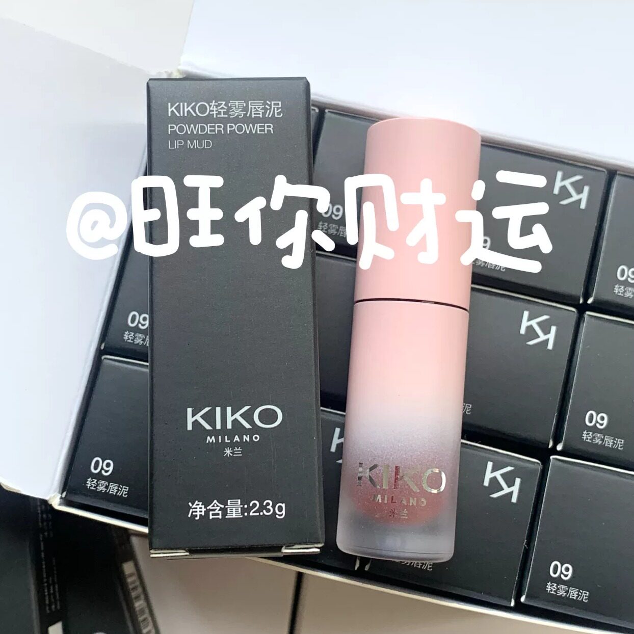 源价100+！KIKO轻雾唇泥2.3g