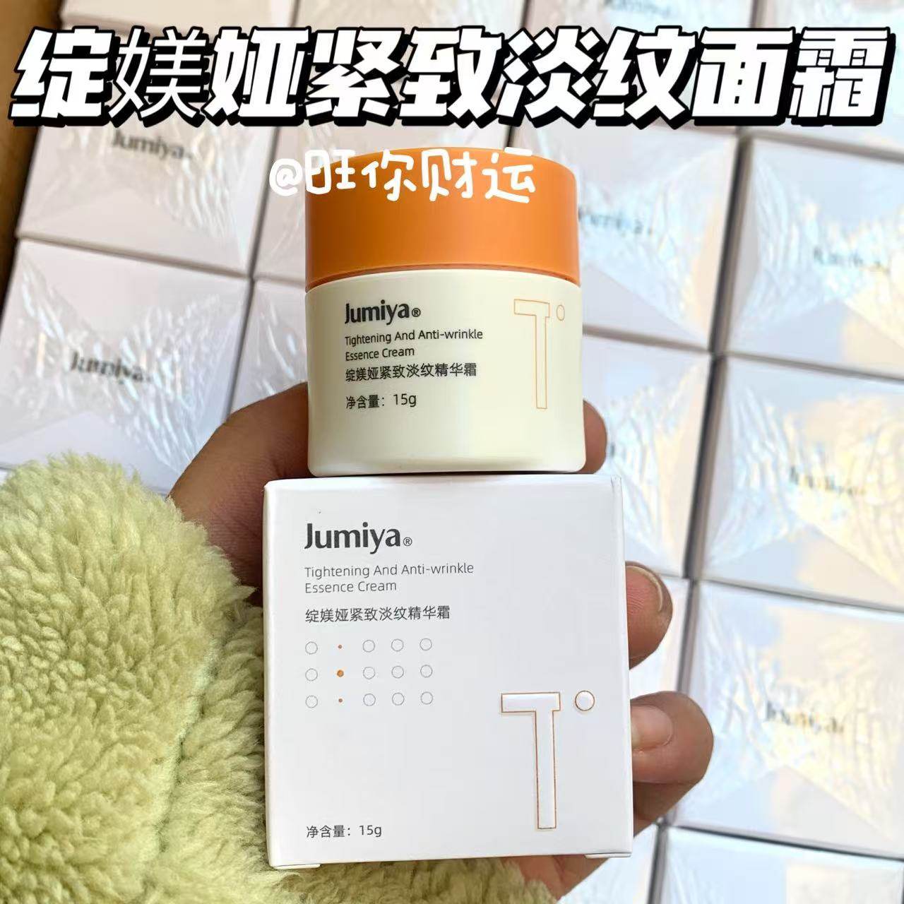 大牛跳水！贴骨面霜~绽媄娅紧致淡纹精华霜15g补水保湿滋润抗初老,美容护肤/美体/精油,乳液/面霜,淘宝优惠券,粉丝福利购,淘宝优惠卷