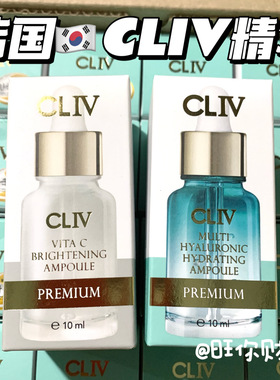 原200+宋智孝同款！韩国CLIV皙俪思玻尿酸/VC精华液10ml 保湿提亮