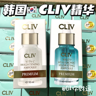 保湿 原200 VC精华液10ml 韩国CLIV皙俪思玻尿酸 提亮 宋智孝同款