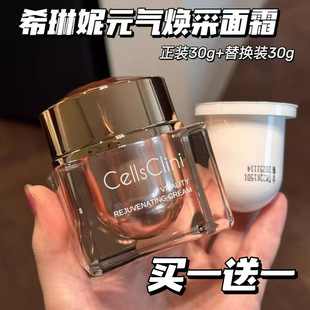 氣煥采極地面霜30g 30g替換裝 源128 補水保濕 舒緩修護 元 骨折