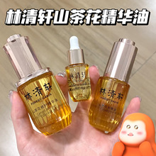 精华油全家福！山茶花润肤油3.0/4.0/5.0/光子油 紧致滋润