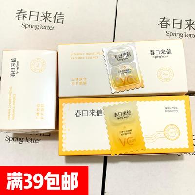 10%【新版3.0】三体VC精华次抛