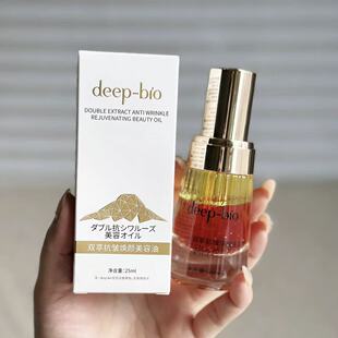滋润精华液 保湿 嘎嘎好用精华油 deep家双萃焕颜抗皱美容油25ml