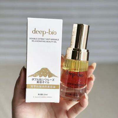 嘎嘎好用精华油！deep家双萃焕颜抗皱美容油25ml 保湿滋润精华液