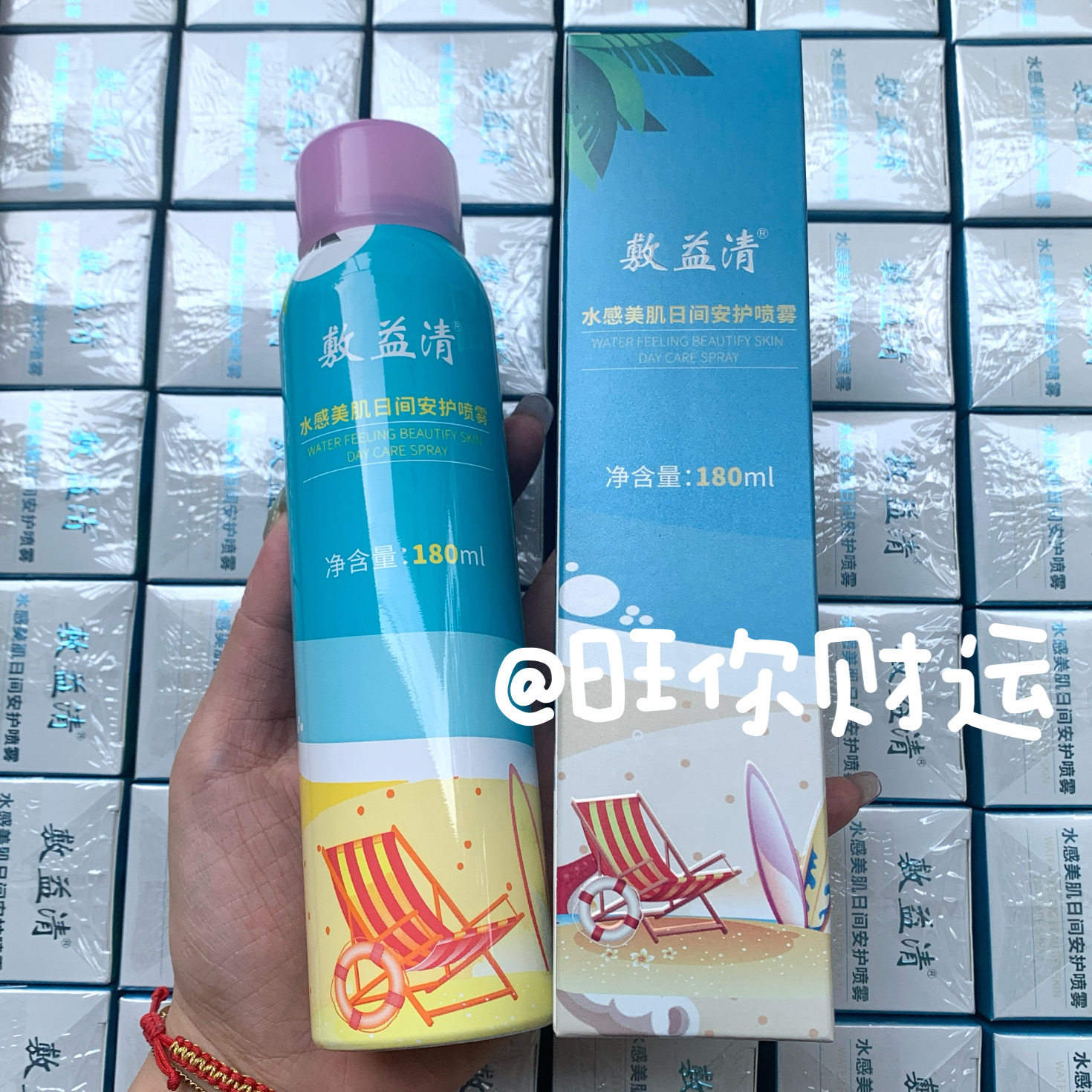 SPF35+++身体用~敷益清水感喷雾