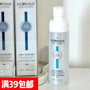 敏肌必入水！米蓓尔小蓝水舒缓保湿喷雾100ml 修护爽肤水褪红维稳