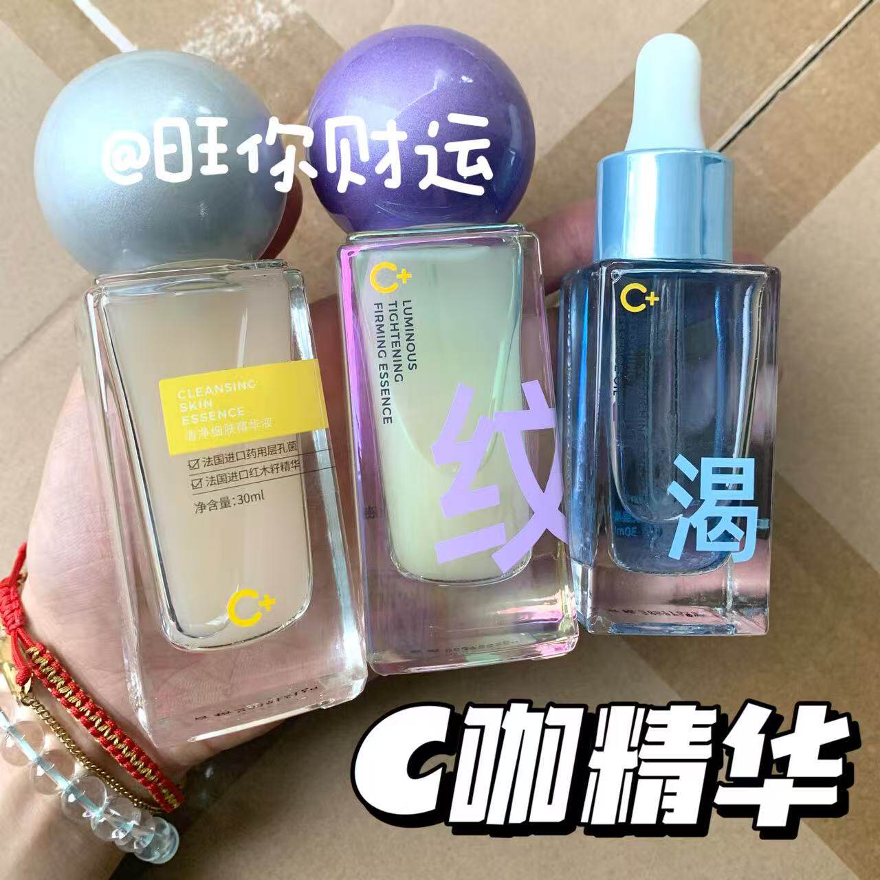 好价亏清!C家解渴舒缓双层精华