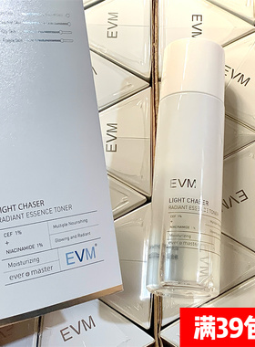 大跳水！几十用上CEF水！EVM追光焕采精华水120ml 爽肤水烟酰胺VC