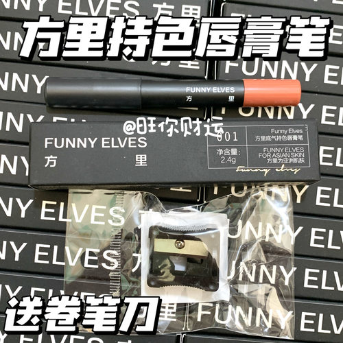 速冲！超值唇线笔！底气持色唇膏笔2.4g勾勒唇形口红哑光持妆