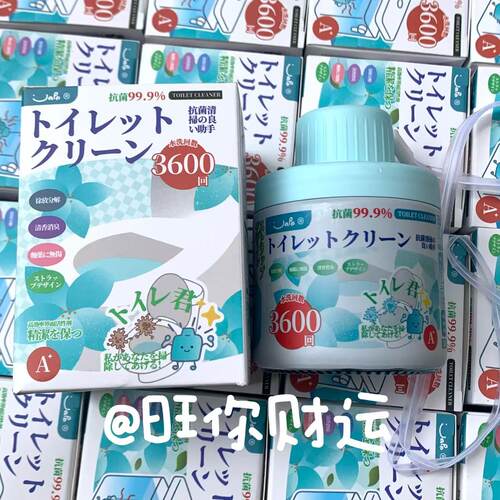 可冲约3600次！日本马桶清洁剂