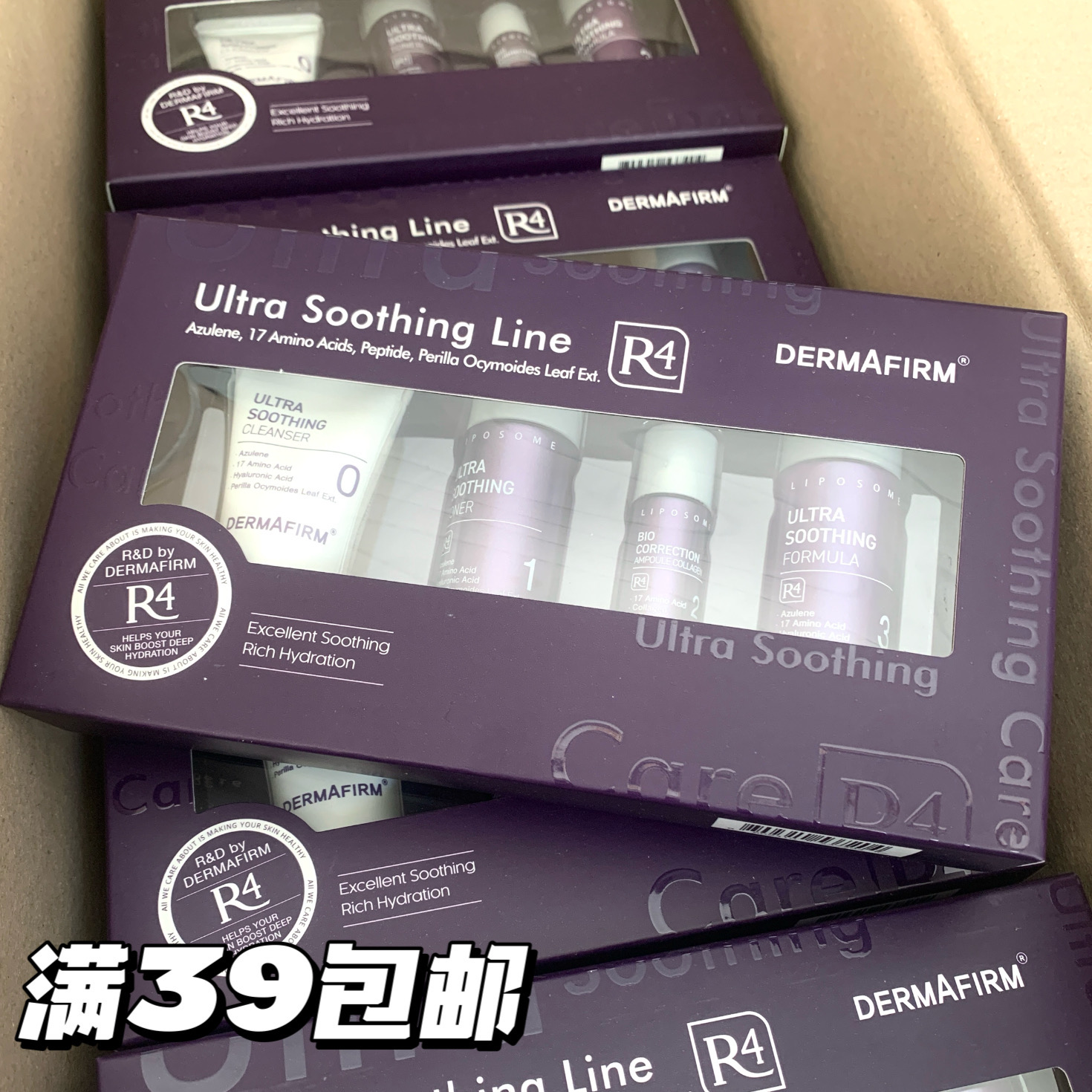 速抢！值疯了！德妃紫苏旅行4件套 中小样 水+乳液+精华+洁面便携