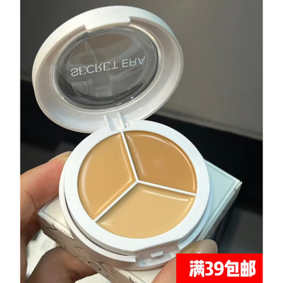 秘密时代立体修容三色遮瑕膏