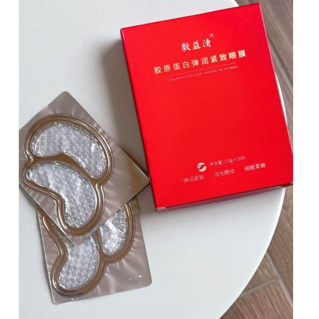 眼周嘭嘭水润！敷家胶原蛋白弹润紧致眼膜5对/盒 补水保湿滋润