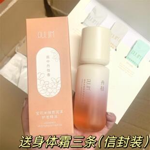 柔顺修护改善毛糙 宝玑米丹桂护发精油80ml 桂花香 好闻又好用